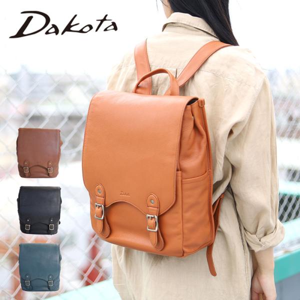 【dakotaレザートレー有】ダコタ ファレル Dakota 1034242 リュック 軽量 レザー...