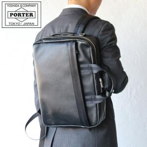 PORTER ポーター アメイズ 2WAYブリーフケース 022-03784 吉田カバン