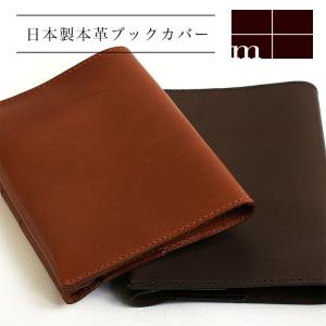 エムピウ m+ ブックカバー 日本製 本革 牛革 文庫 A6 サイズ BOOKCOVER CL COINCASE 200291