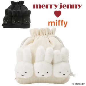 メリージェニー ミッフィー miffyならんだポシェット merry jenny ミッフィーちゃん バッグ うさこちゃん 巾着 miffy 282011900301