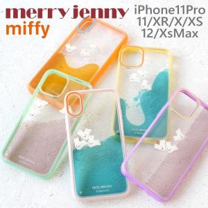 メリージェニー ミッフィー iPhoneケース merry jenny iPhon11 iPhoneX iPhoneXS iPhoneXR iPhone11Pro iPhone12 2821110011 2821110012 2821110013 2821110014