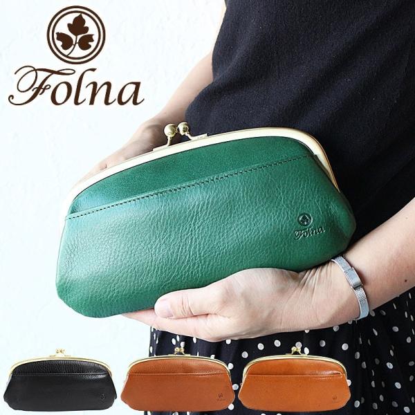 フォルナ 財布 がま口長財布 Folna ヌメオイルシュリンク 長財布 2993603 日本製 がま...