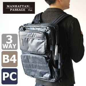 マンハッタンパッセージ MANHATTAN PASSAGE プラス ゼロ ブリーフケース 3275 プレゼント