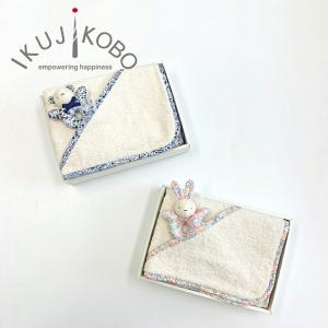 ギフトセット 出産祝い オーガニック バスローブ ガラガラ 2点セット アフガン ラトル リバティ オーガニックコットン 日本製