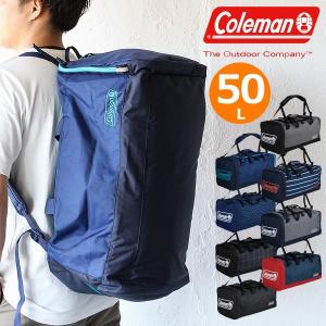 コールマン ボストンバッグ 3ウェイボストン MD 3~4泊 coleman 3WAY BOSTON MD 50L  修学旅行 合宿 林間学校 臨海学校 アウトドア