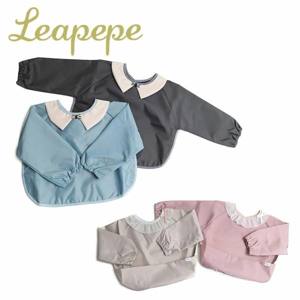 日本製 お食事エプロン 長袖 ベビー 赤ちゃん モグモグスモック Leapepe レアペペ  可愛い...