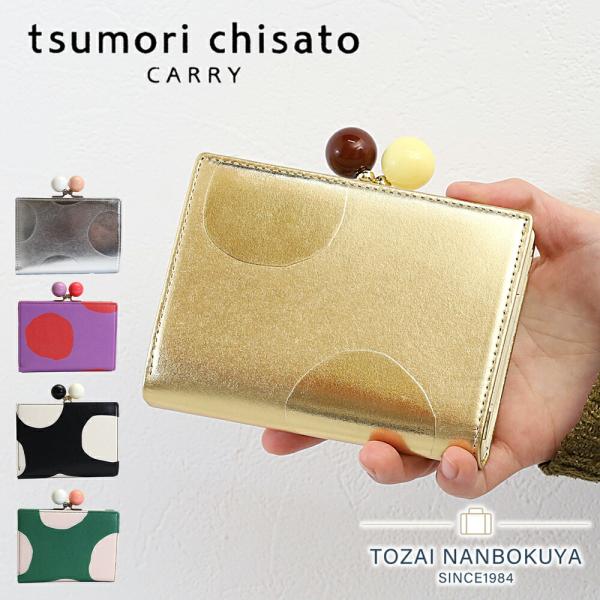 tsumori chisato CARRY ツモリチサト キャリー ズームドット 折財布 財布 がま...