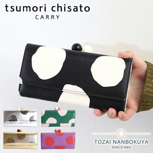 ツモリチサト 財布 長財布 がま口 tsumori chisato ズームドット 57304 ツモリチサトキャリー ドット 本革 レザー 日本製