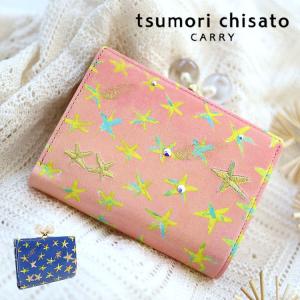 ツモリチサト 二つ折り財布 ガマ口 折財布 ミニ財布  エジプシャンスター 星 プリント 羊革 本革  tsumori chisato CARRY 57631 正規品