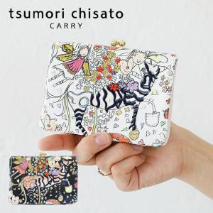 【オリジナルポーチプレゼント】 ツモリチサト ミニ財布 がま口 折財布 小さい tsumori chisato ナチュラルラブ 57652 キャリー CARRY コンパクト 正規品｜touzaiyamakaban