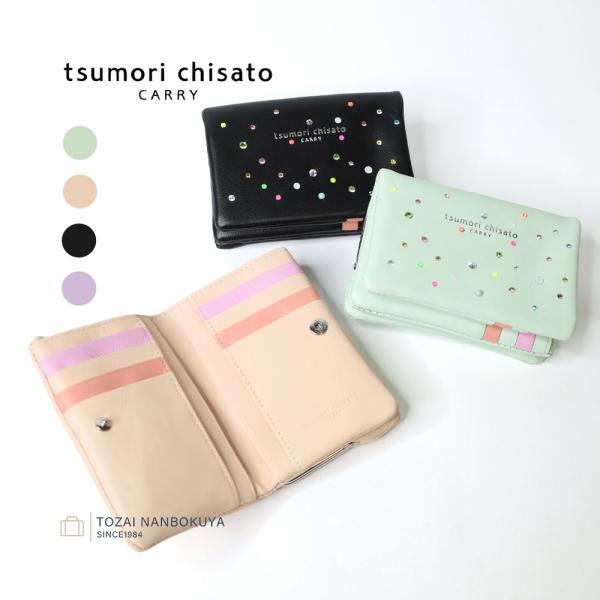 tsumori chisato CARRY ツモリチサトキャリー キラキライシ 二つ折り財布 がま口...