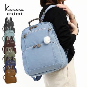 カナナ リュック カナナプロジェクト kanana project カナナ フリーウェイリュック リュックサック 中 PJ8-3rd A4対応 エース 62102