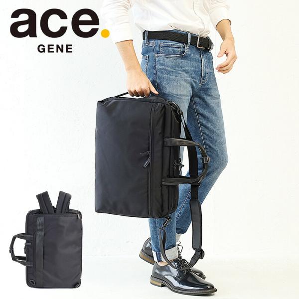 エースジーン ビジネスリュック ビジネスバッグ プロフレックス ace.GENE B4対応 15.6...