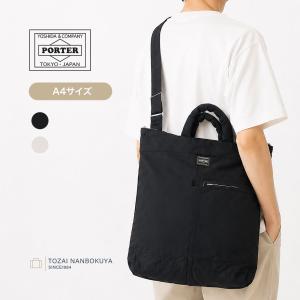 PORTER ポーター コア トートバッグ 552-06433 吉田カバン ショルダー