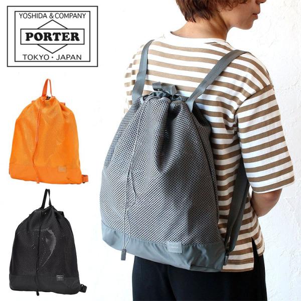 ポーター スクリーン ナップサック 875-19106 吉田カバン メンズ PORTER