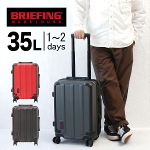 ブリーフィング キャリーケース H-35 スーツケース 正規品 BRIEFING 35L BRA191C04 機内持ち込み可能サイズ ストッパー付き ハードケース  1〜2泊 正規品｜東西南北屋