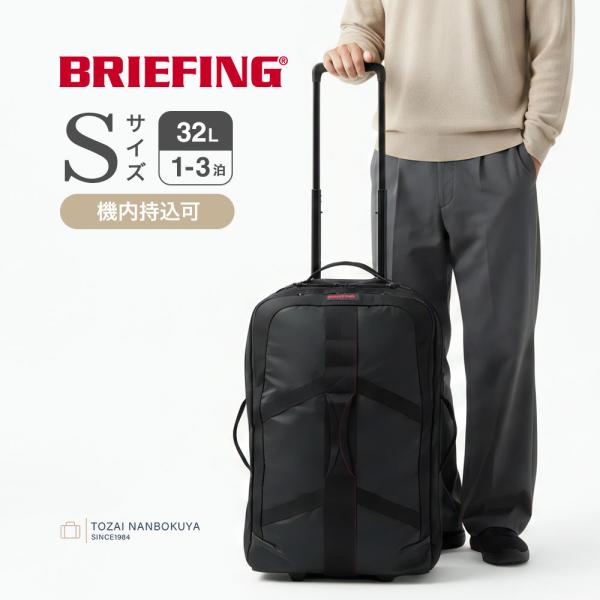 BRIEFING ブリーフィング LESIT スーツケース 2WHEEL CARRY ON CARG...