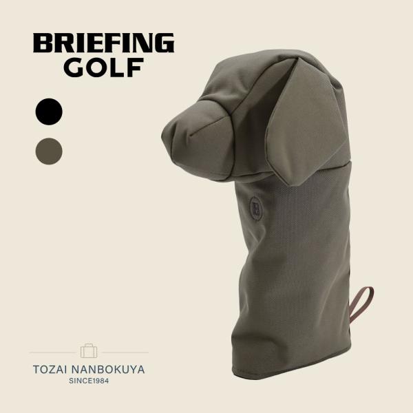 BRIEFING GOLF ブリーフィング ゴルフ ヘッドカバー DOGGY DRIVER COVE...