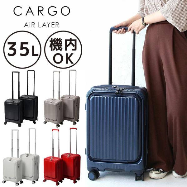 正規品2年保証 スーツケース カーゴ エアーレイヤー CARGO AIR LAYER キャリーケース...
