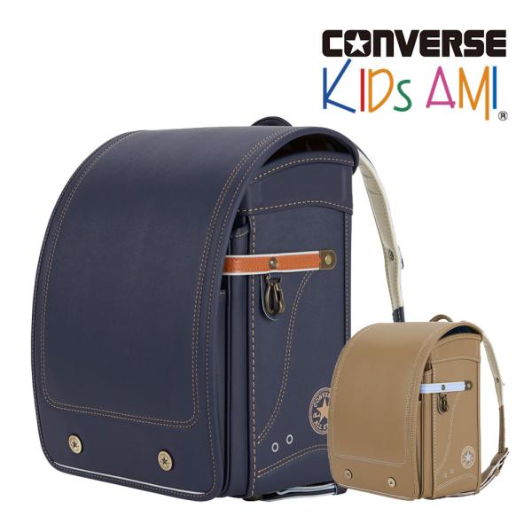 キッズアミ ランドセル KIDS AMIコンバース CONVERSE ランドセル cv-06 男の子...