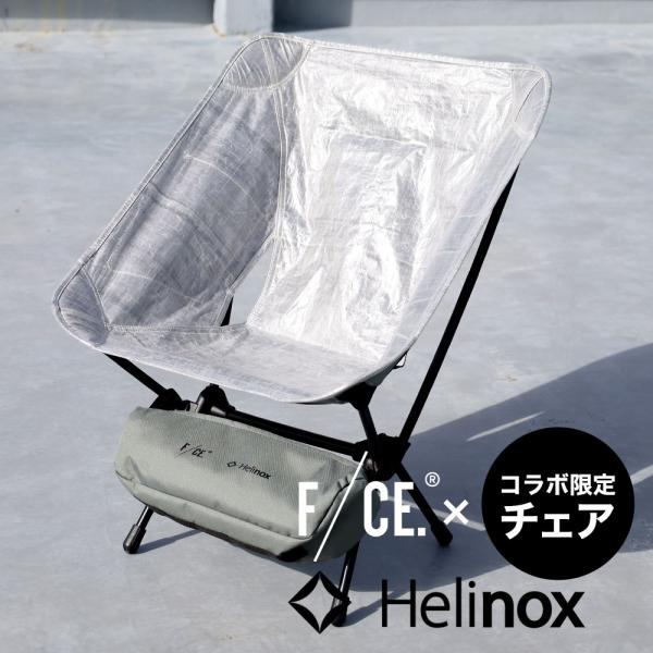 エフシーイー チェア ヘリノックス ダイニーマ F/CE HELINOX CHAIR Dyneema...