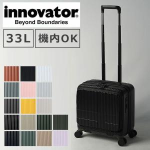 【豪華ノベルティ付】【正規品2年保証】イノベーター スーツケース innovator エクストリームジャーニー キャリーケース 機内持込可 43cm/33L inv20｜touzaiyamakaban