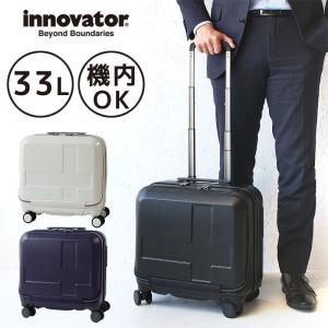 イノベーター innovator トリオ キャリーケース TSAロック ビジネスキャリー スーツケース 1泊〜3泊 43cm/33L inv36 機内持ち込み可 2年保証