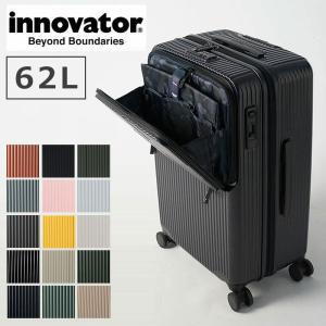 【豪華ノベルティ付】【正規品 2年保証】イノベーター スーツ ケース inv60 innovator キャリーケース エクストリームジャーニー 4泊〜7泊 65cm/62L inv60｜touzaiyamakaban