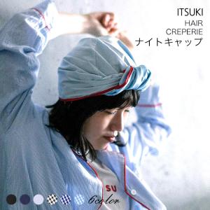 ヘアークレープリー HAIR CREPERIE ナイトキャップ ITSUKI
