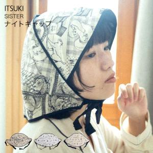 ナイトキャップ ITSUKI SISTER シスター GOOD SLEEP CAT PORTRAIT グッドスリープ キャットポートレート ヘアキャップ ヘアバンド イツキ ITK-HC 中国製
