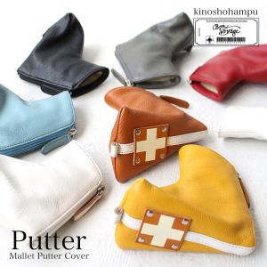 最大32％還元 木の庄帆布 ヘッドカバー パターカバー マレット マレットパター カバー ゴルフ 総革 木の庄  K-KHG22-HC11M- 正規品