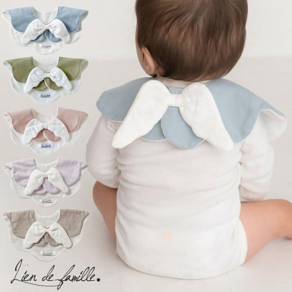 Lien de famille もこもこ天使スタイ スタイ 女の子 男の子 無地 お出かけ ガーゼ ...