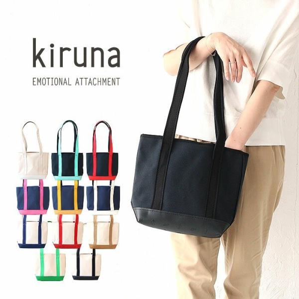 セール キルナ バッグ トートバッグ vibram×LONG HANDLE TOTE kiruna ...