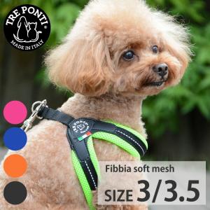 トレポンティ フィッビア ソフトメッシュ TRE PONTI Fibbia SOFT MESH Size3 Size3.5 ハーネス ltp113-3 イタリア製 小型犬 軽量 首輪 ペット用品｜東西南北屋