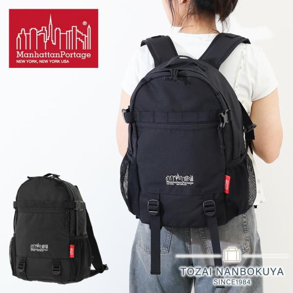 ノベルティ付 マンハッタンポーテージ リュック 20L 軽量 定番 Manhattan Portag...