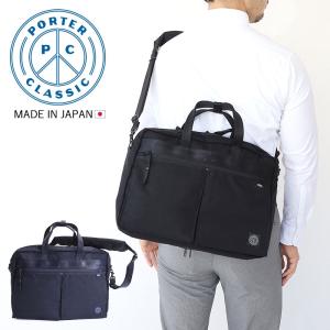 ポータークラシック ブリーフケース 3way シ...の商品画像