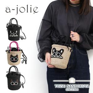 アジョリー ラフィアかごバッグ カゴバッグ アニマル サングラス ドッグ ネコ a-jolie sim25-ss02 チワワ かごバッグ ショルダーバッグ ラウンド 正規品 爆買