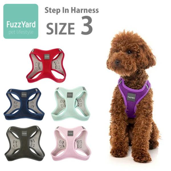 ファズヤード ステップインハーネス Fuzz Yard STEP IN HARNESS ハーネス s...