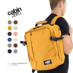 キャビンゼロ クラシック テック 28L バックパック CABINZERO CLASSIC TECH28L 2室 軽量 A4 撥水 通勤 通学 出張 旅行 トラベル PC収納 メンズ レディース 爆買