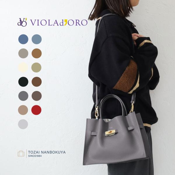 10％OFFクーポン VIOLAdORO ヴィオラドーロ ショルダーバッグ v-1496 オールシー...