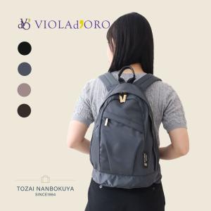 ヴィオラドーロ リュック VIOLA d'ORO GINO ナイロンバックパック リュックサック デイパック 軽量 ビジネス 弱撥水 ビオラドーロ V-2134 akz624