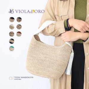VIOLAd'ORO（ヴィオラドーロ） 最大40%☆7/1限定 正規品 かごバッグ