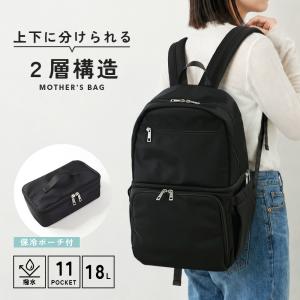 TOZAI NANBOKUYA 二層式 マザーズバッグ リュック YOKU 撥水 ナイロン 軽量 11ポケット 保冷ポーチ付 バックル着脱 自立 背面 爆買