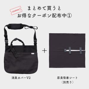 Kaiteky 導尿・採尿バッグのための消臭カ...の詳細画像4