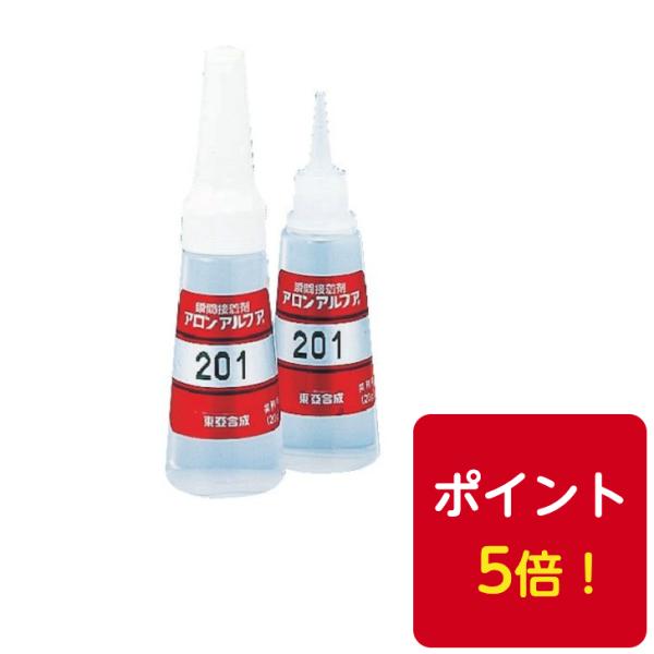 東亞合成 アロンアルフア 201 円錐タイプ 20g 5本 瞬間接着剤 汎用 アロンアルファ ポイン...