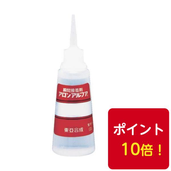 東亞合成 アロンアルフア 221F 円錐タイプ 20g 25本 速硬化型 アロンアルファ ポイント1...