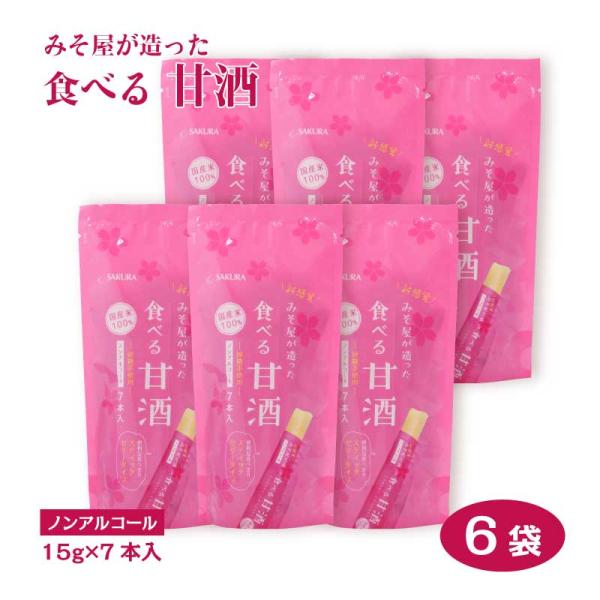 みそ屋が造った食べる甘酒 スティックゼリータイプ （1袋あたり：7本入り ×6袋セット） SAKUR...