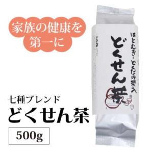 どくせん茶 500g  健康茶 ブレンド茶 健康茶工房