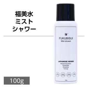 福美水【FUKUBISUI】顔・からだ用化粧水×1本【大容量の500ml】【低刺激