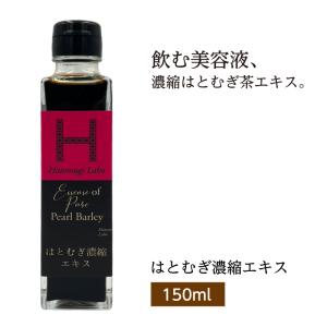 はとむぎ濃縮エキス 150ml 希釈用ドリンク ...の商品画像